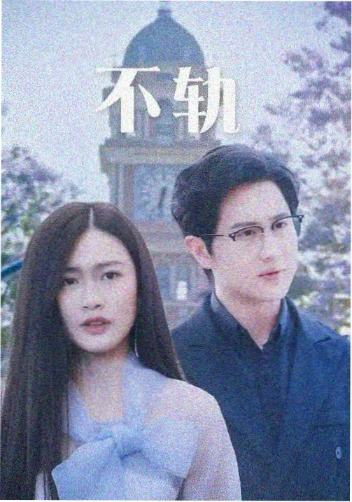 拳台之外 日常治愈漫画封面